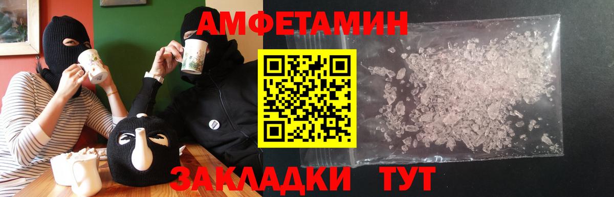 АМФ  Вход с VPN  Сунжа  АМФЕТАМИН Premium 