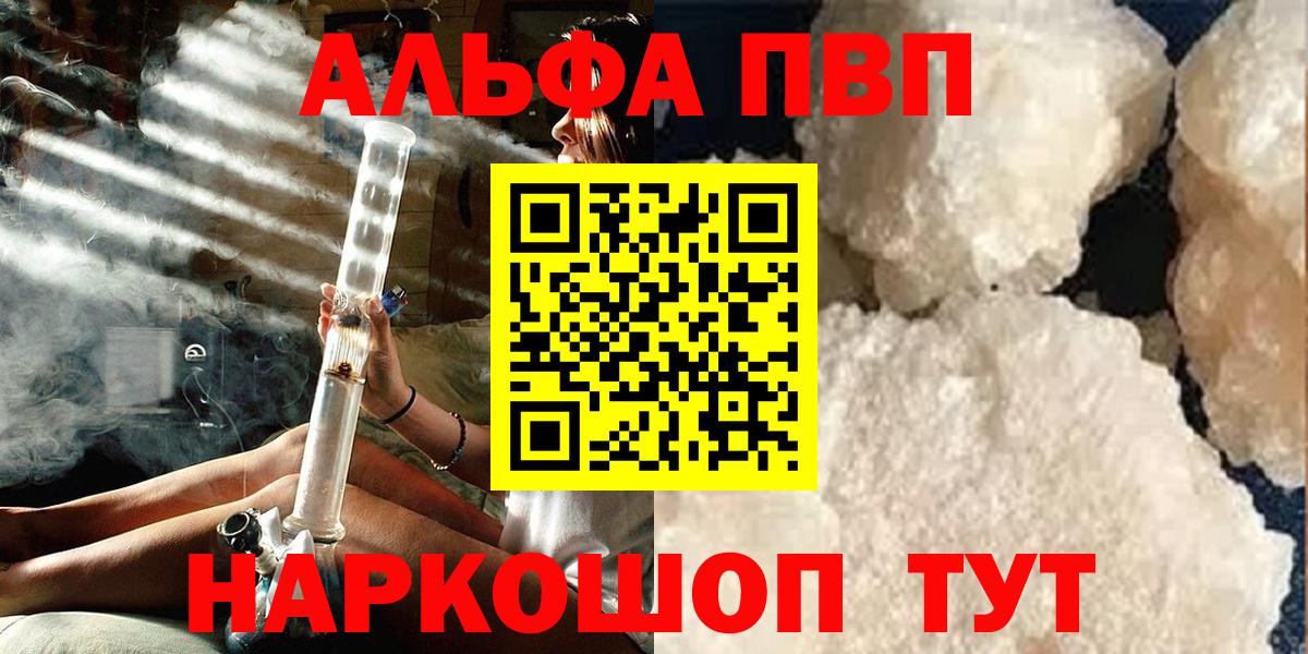 APVP Crystall Сунжа