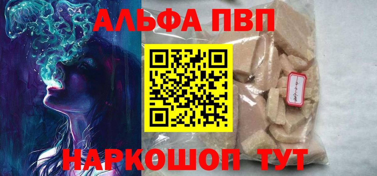 Сунжа  APVP СК КРИС  Альфа ПВП кристаллы  Вход с VPN 