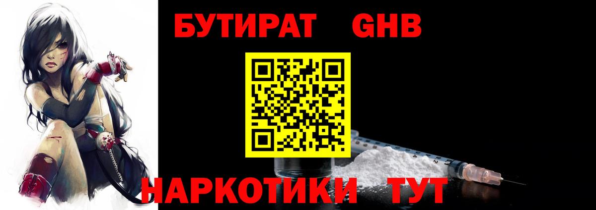 БУТИРАТ BDO Сунжа