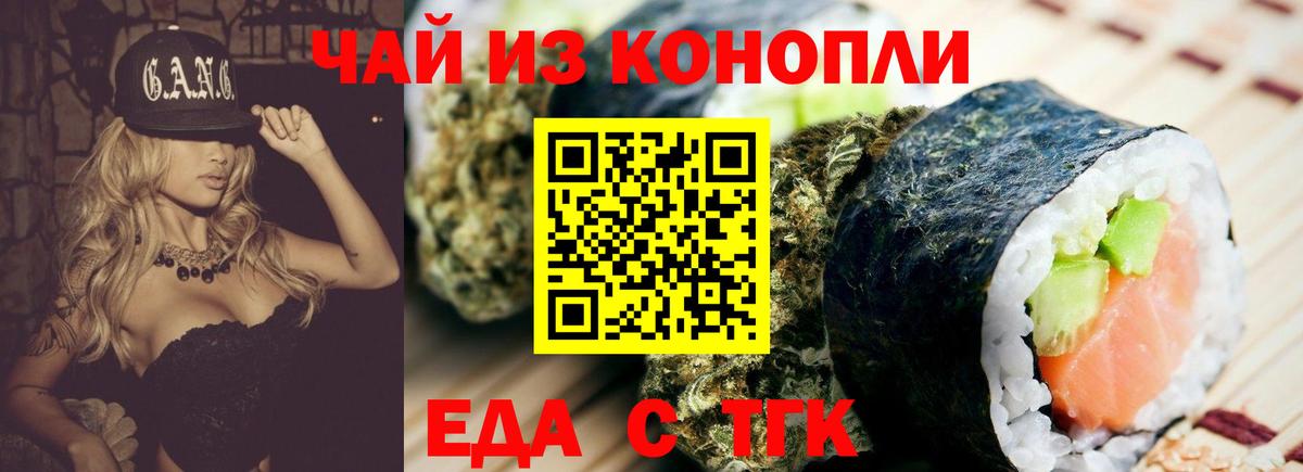Сунжа  Cannafood конопля  Вход с VPN 