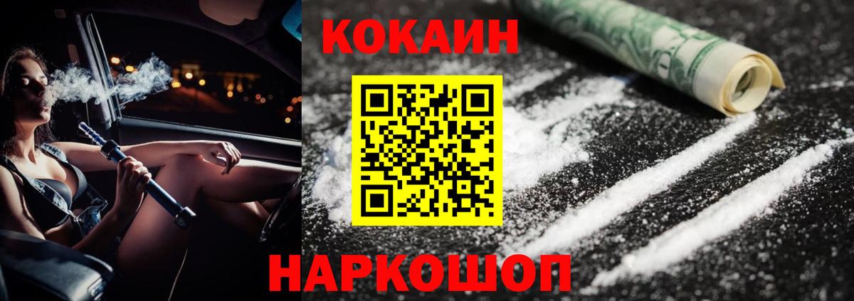 COCAIN 97%  Кокаин  Сунжа  Вход с VPN  COCAIN Перу 