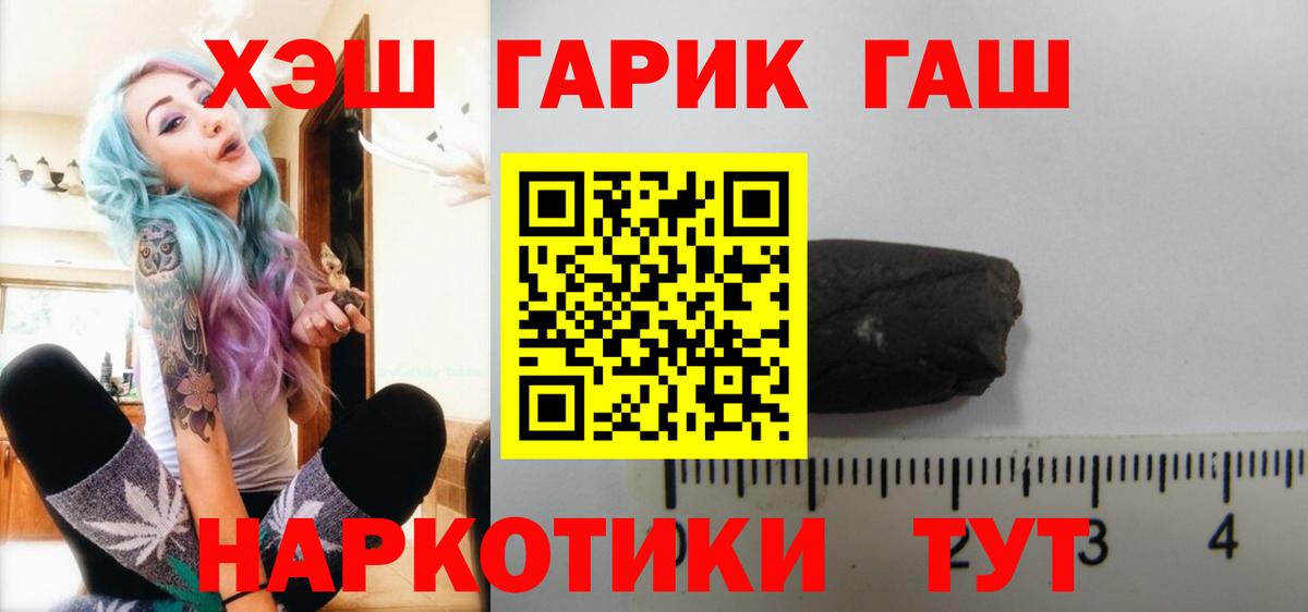 ГАШ VHQ  Гашиш Cannabis  Вход с VPN  Сунжа 