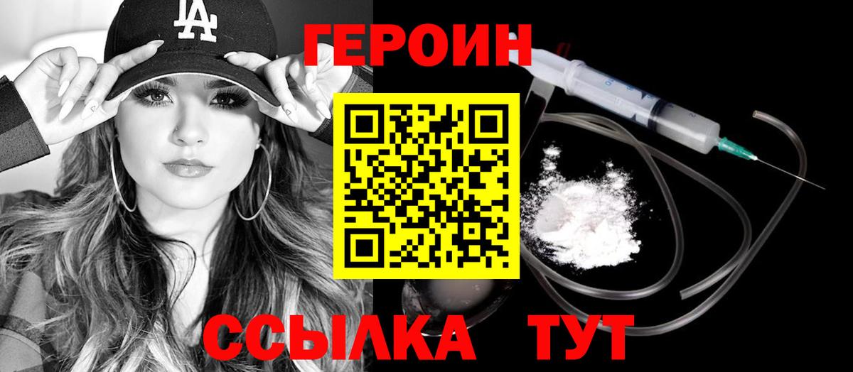 Героин VHQ Сунжа