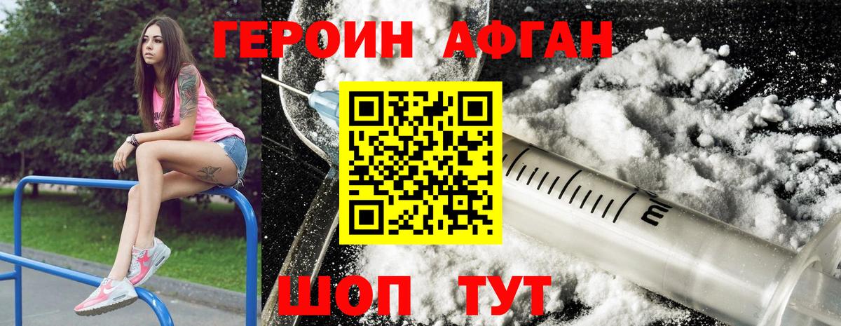Сунжа  Героин Heroin  ГЕРОИН  Вход с VPN 