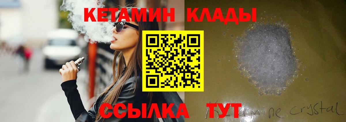 Кетамин VHQ  Вход с VPN  Кетамин VHQ  Сунжа 