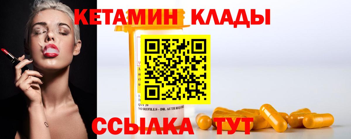 КЕТАМИН VHQ Сунжа