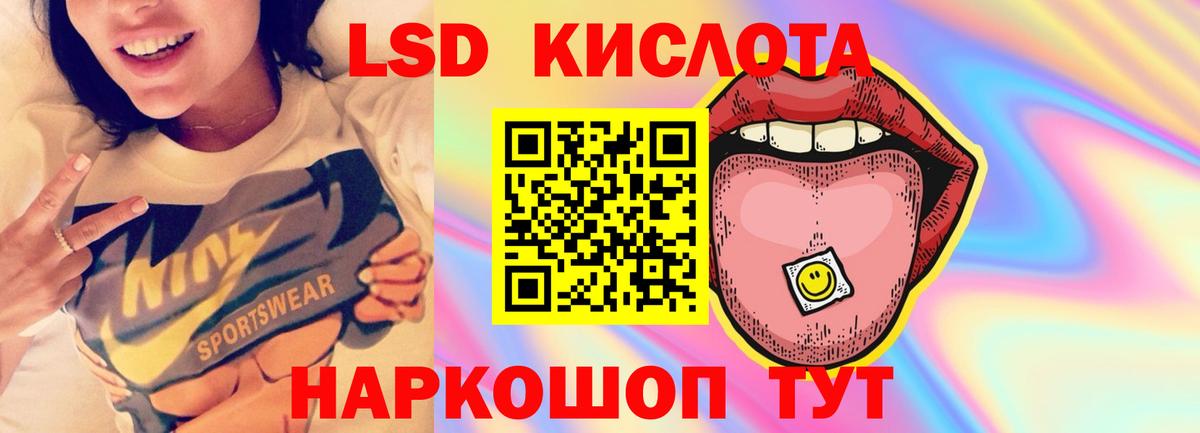 Сунжа  LSD-25 экстази кислота  Вход с VPN 