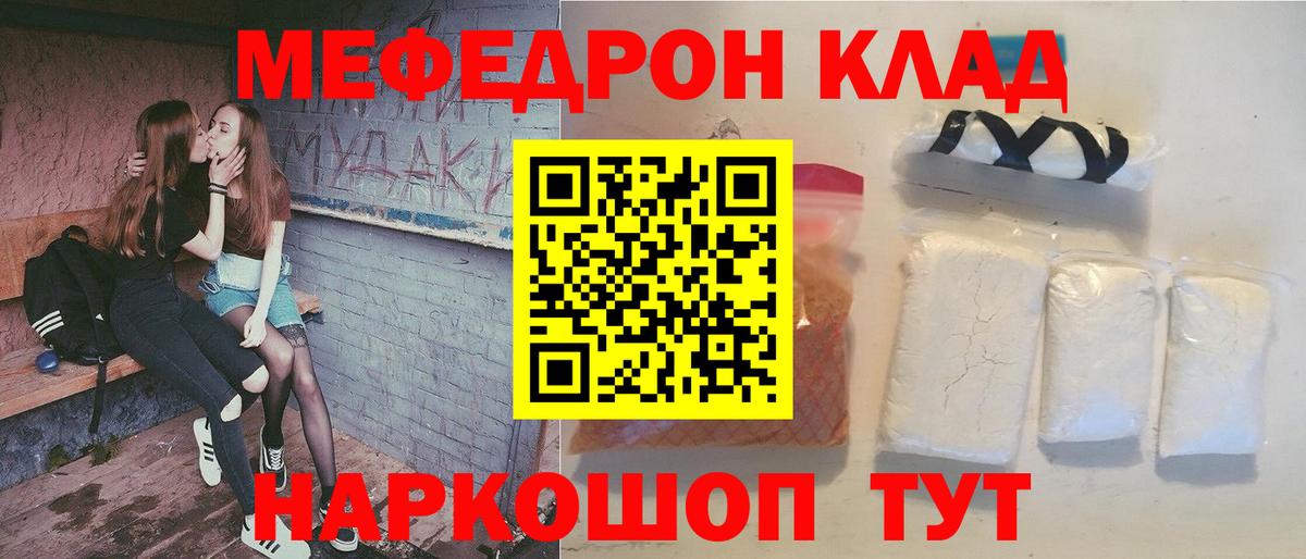 Меф мука Сунжа