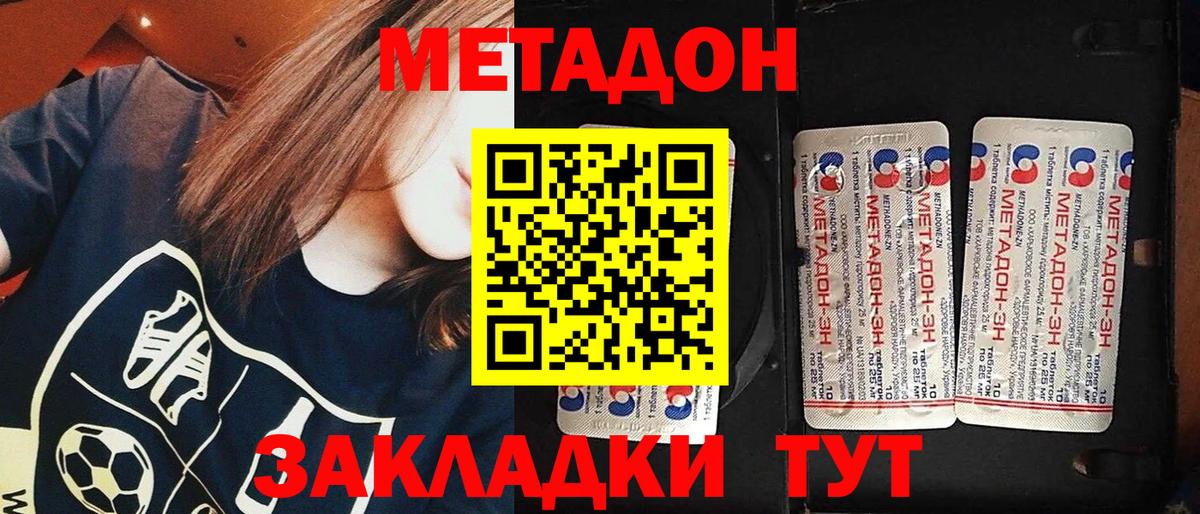 Метадон белоснежный Сунжа