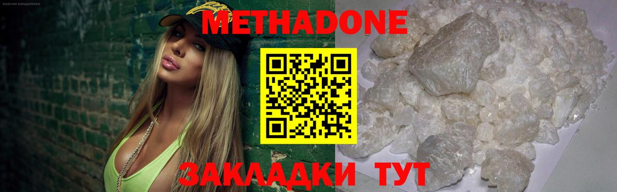 Сунжа  OMG зеркало  Вход с VPN  Метадон VHQ  Метадон кристалл 