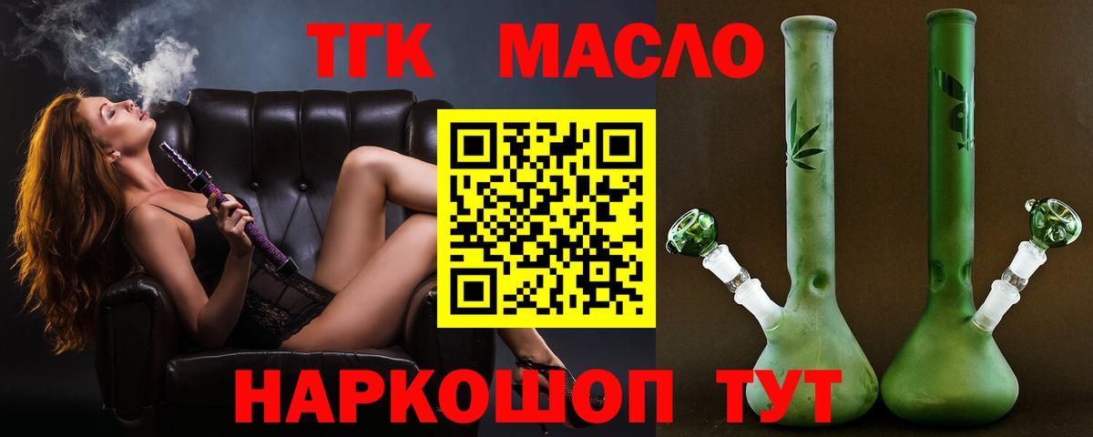 Сунжа  ТГК Wax  Дистиллят ТГК вейп с тгк  Вход с VPN 