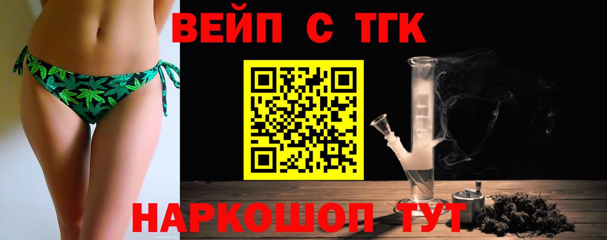 Дистиллят ТГК вейп Сунжа